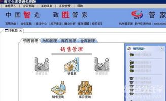 淘寶網(wǎng)店進(jìn)銷存管理系統(tǒng) v4.0719 正式版 優(yōu)化電商運(yùn)營的智能解決方案